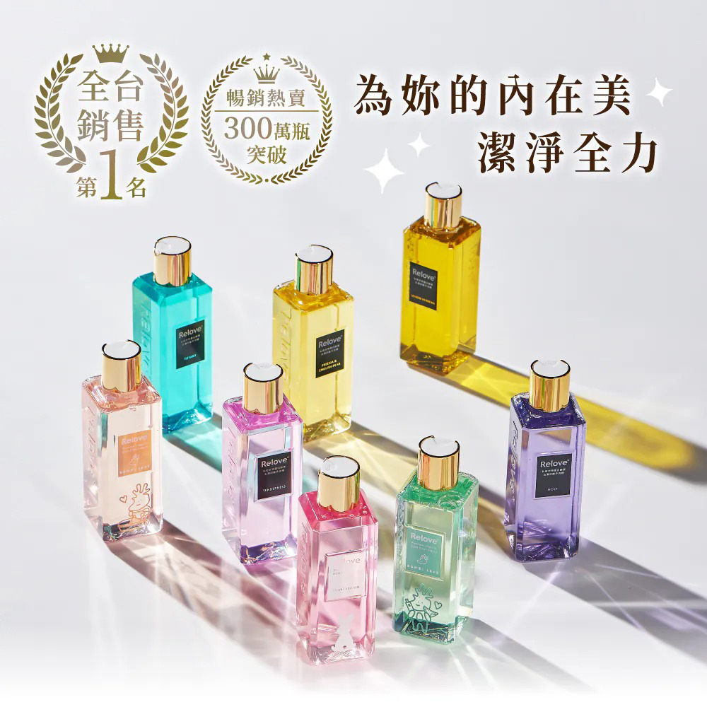 Relove 私密衣物蛋白酵素去漬抑菌手洗精 青檸馬鞭草 淡雅清新 220ml