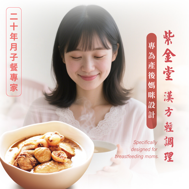 月子補湯輕調理 18件組