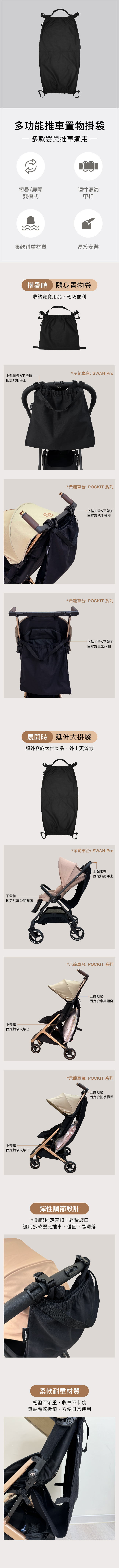 多功能推車置物掛袋-EDM-08