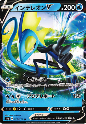 POKEMON JAPANESE S1A 022/070 RR