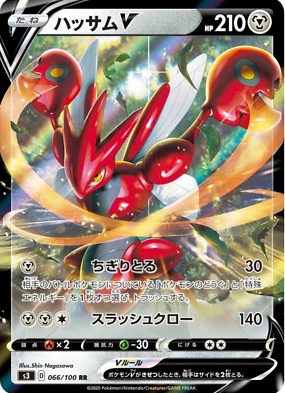 POKEMON JAPANESE S3 066/100 RR