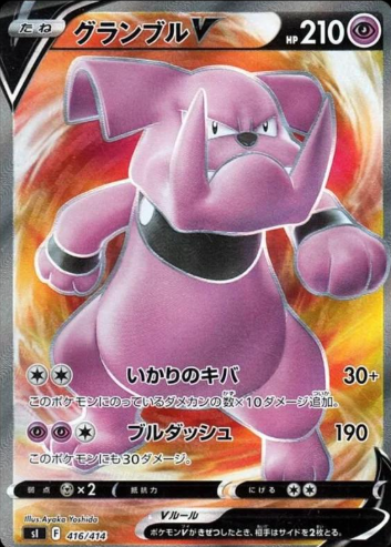 POKEMON JAPANESE S1 416/414