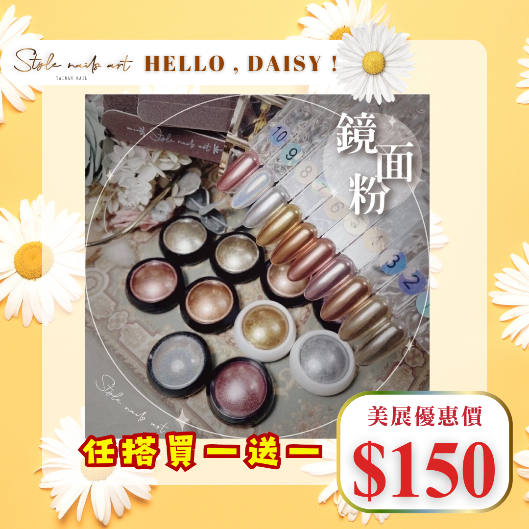 美展優惠🌼鏡面粉系列十色