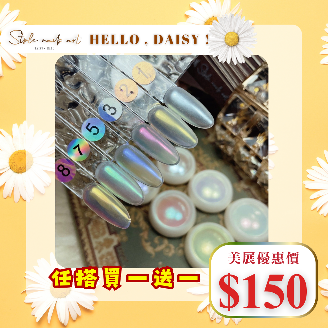 美展優惠🌼人魚鏡面粉系列六色