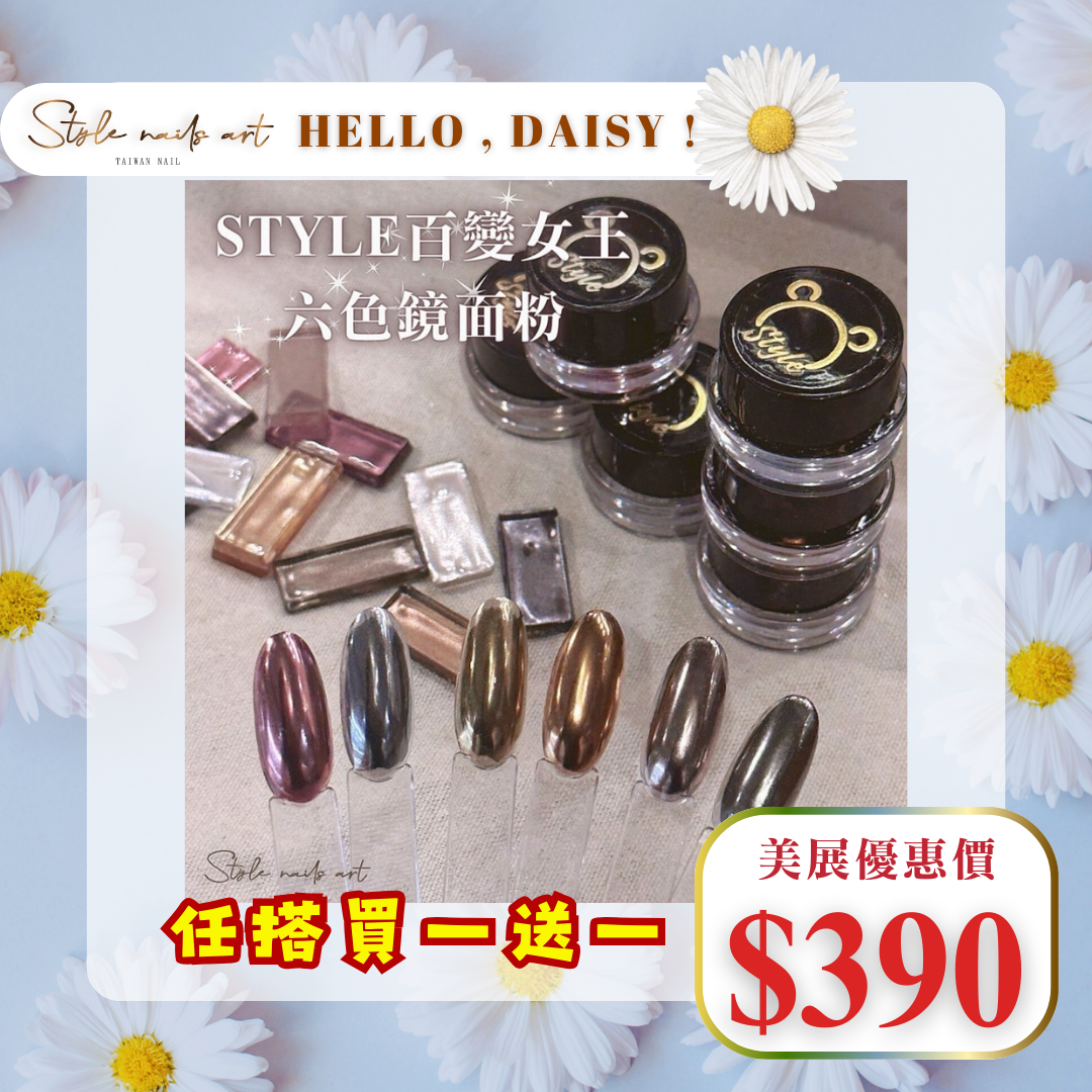 美展優惠🌼STYLE百變女王熊熊鏡面粉六色