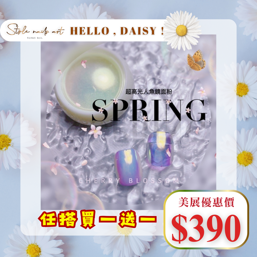 美展優惠🌼爆極光SK2人魚珍珠粉