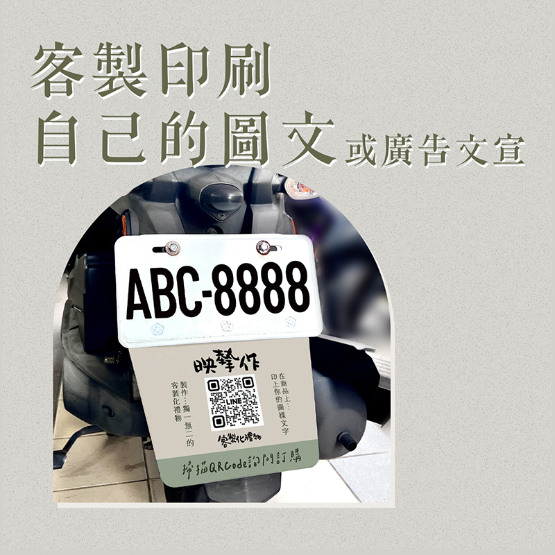 客製化 客製化機車擋泥板 塑膠擋泥板 擋泥板女神 行銷廣告 不要看我看路 生日禮物 擋泥板 情人節禮物 企業廣告