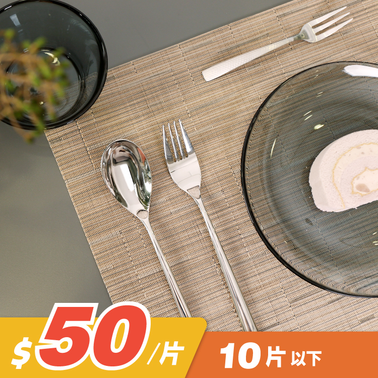 【$50/片，10片⬇】侘寂映象系列餐墊