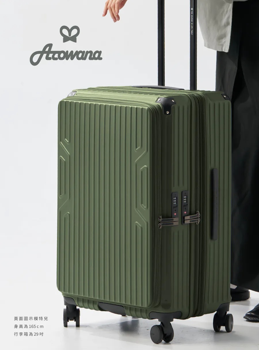 【Arowana 亞諾納】上開式極硬派河馬箱