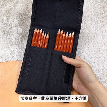 DERWENT 德爾文｜ 12入帆布筆袋 黑色