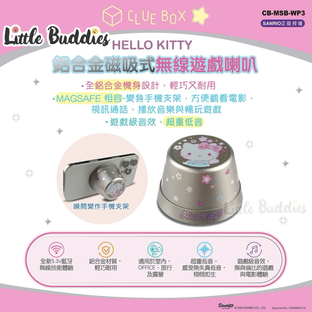 Sanrio x Clue Box 鋁合金磁吸無線遊戲喇叭