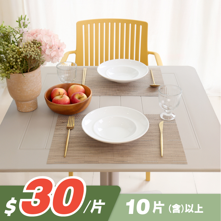 【$30/片，10片⬆】侘寂映象系列餐墊