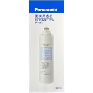 【Panasonic】適用TK-CB50/TK-CB51｜軟水濾芯|TK-FUNB51STW