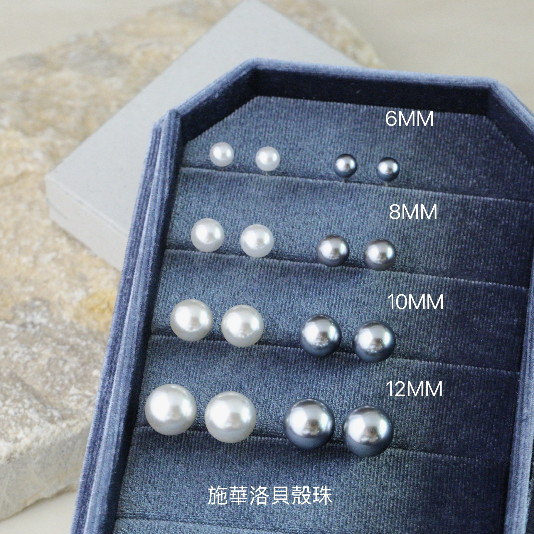 Sve8 (10mm 施華洛貝殼珠耳環)