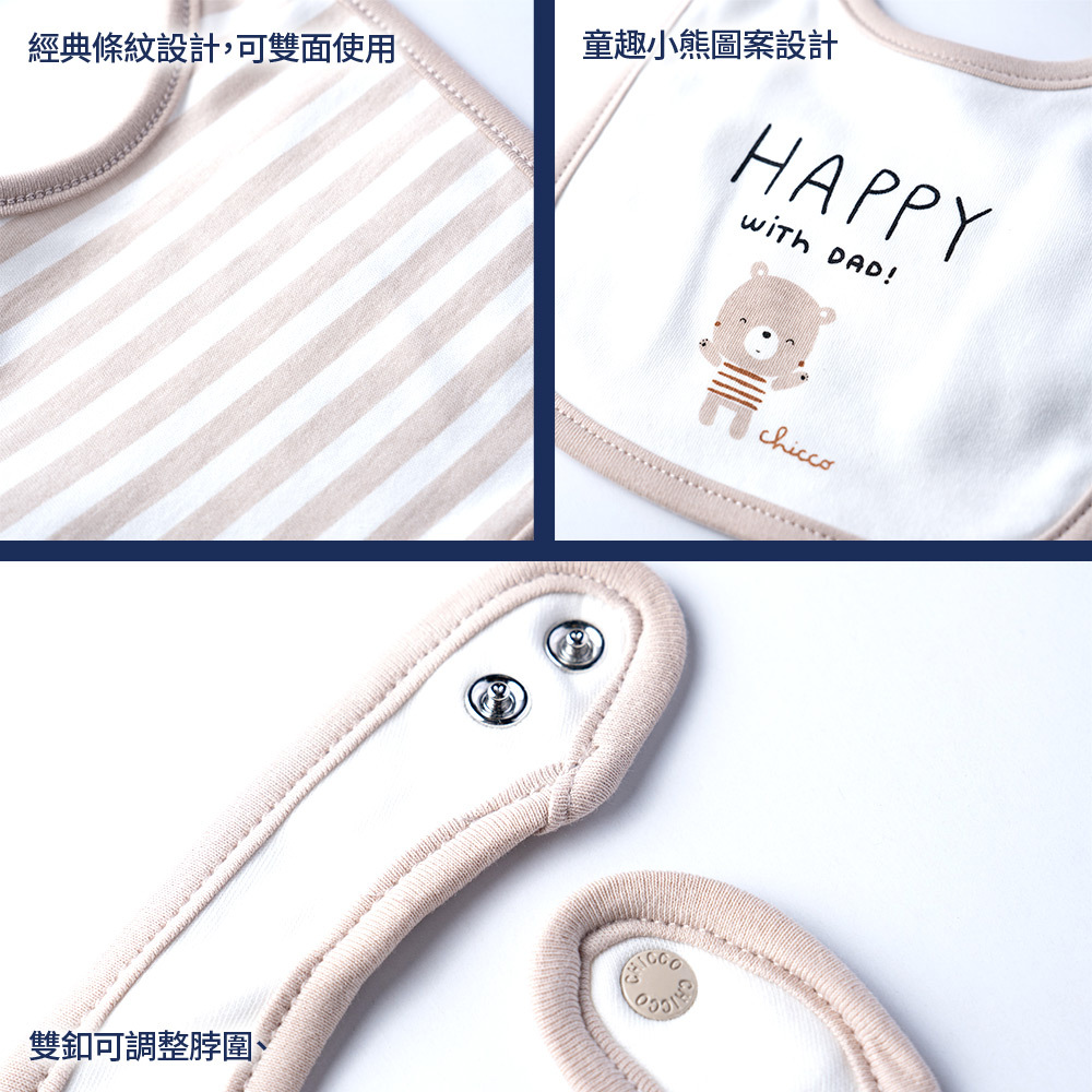 拿鐵小乳牛-HAPPY圍兜