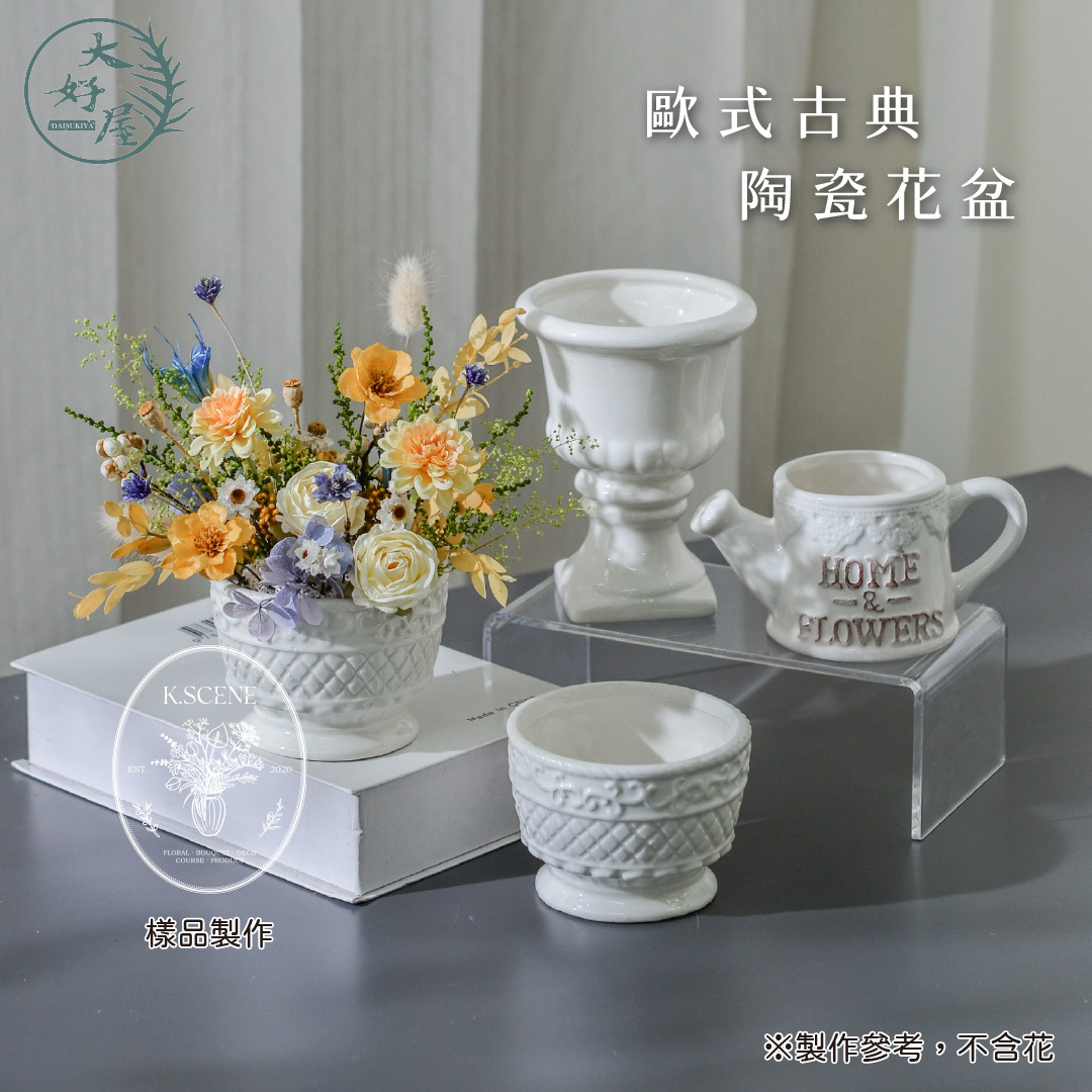 歐式古典陶瓷花盆