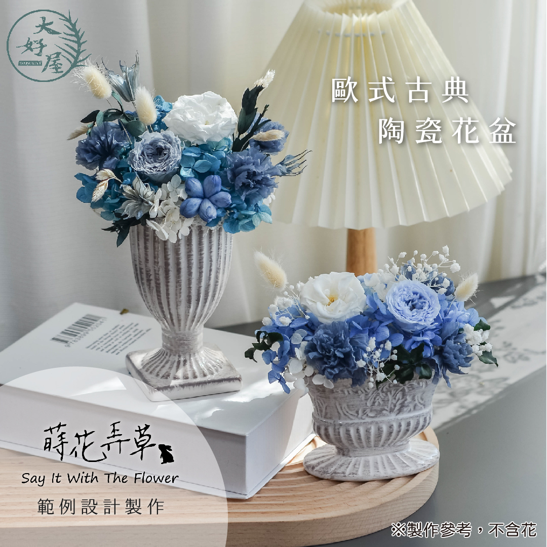 歐式古典陶瓷花盆