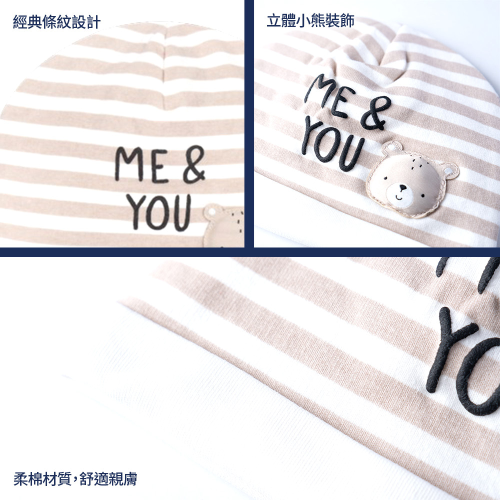 拿鐵小乳牛-橫條剪毛絨嬰兒帽