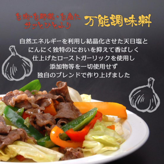 (預購商品 9/29收單) 日本 Nitonya 蒜鹽 190g