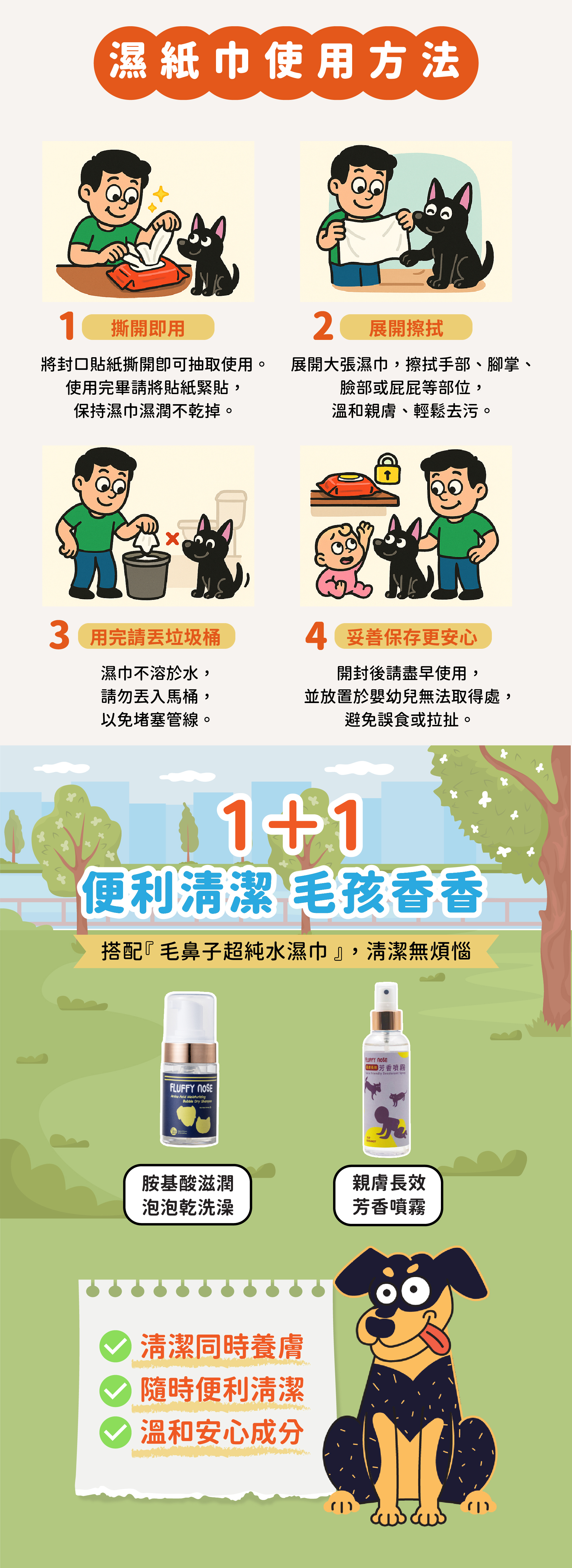 毛鼻子濕紙巾與手掌尺寸對比,一張擦全身