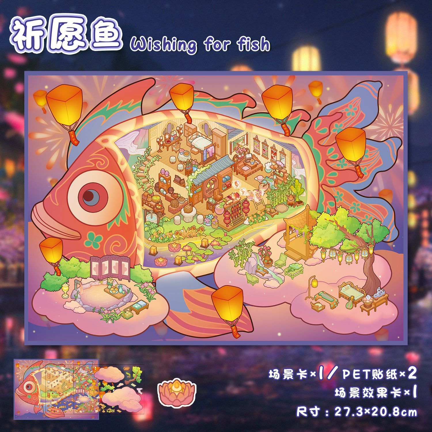 Yilan Travel Series Scene Sticker