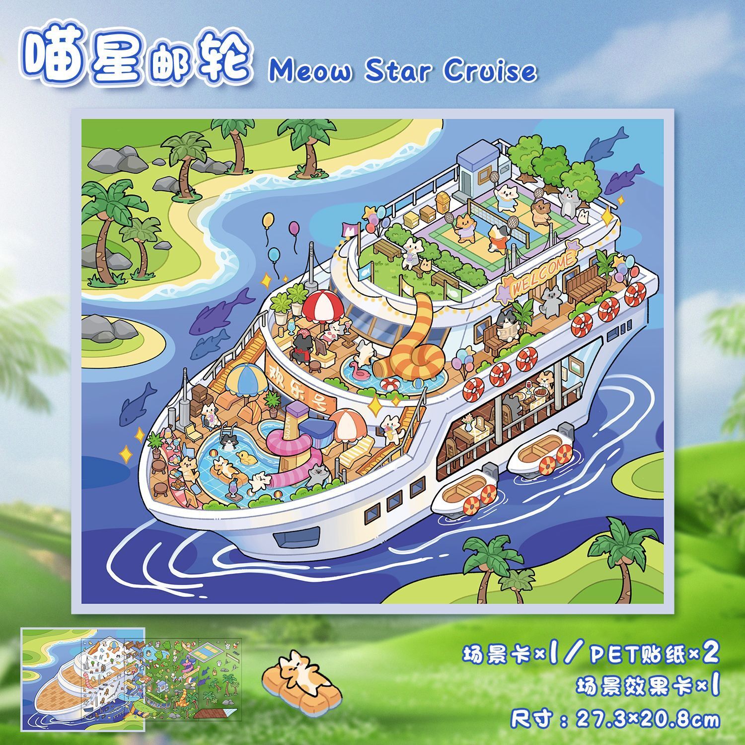 Yilan Travel Series Scene Sticker