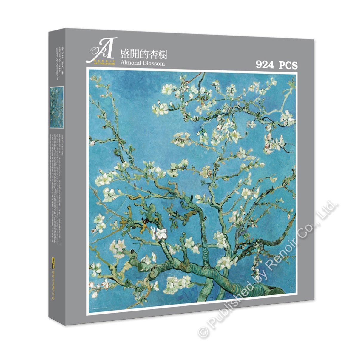 【雷諾瓦拼圖】盛開的杏樹/梵谷/星幻紙