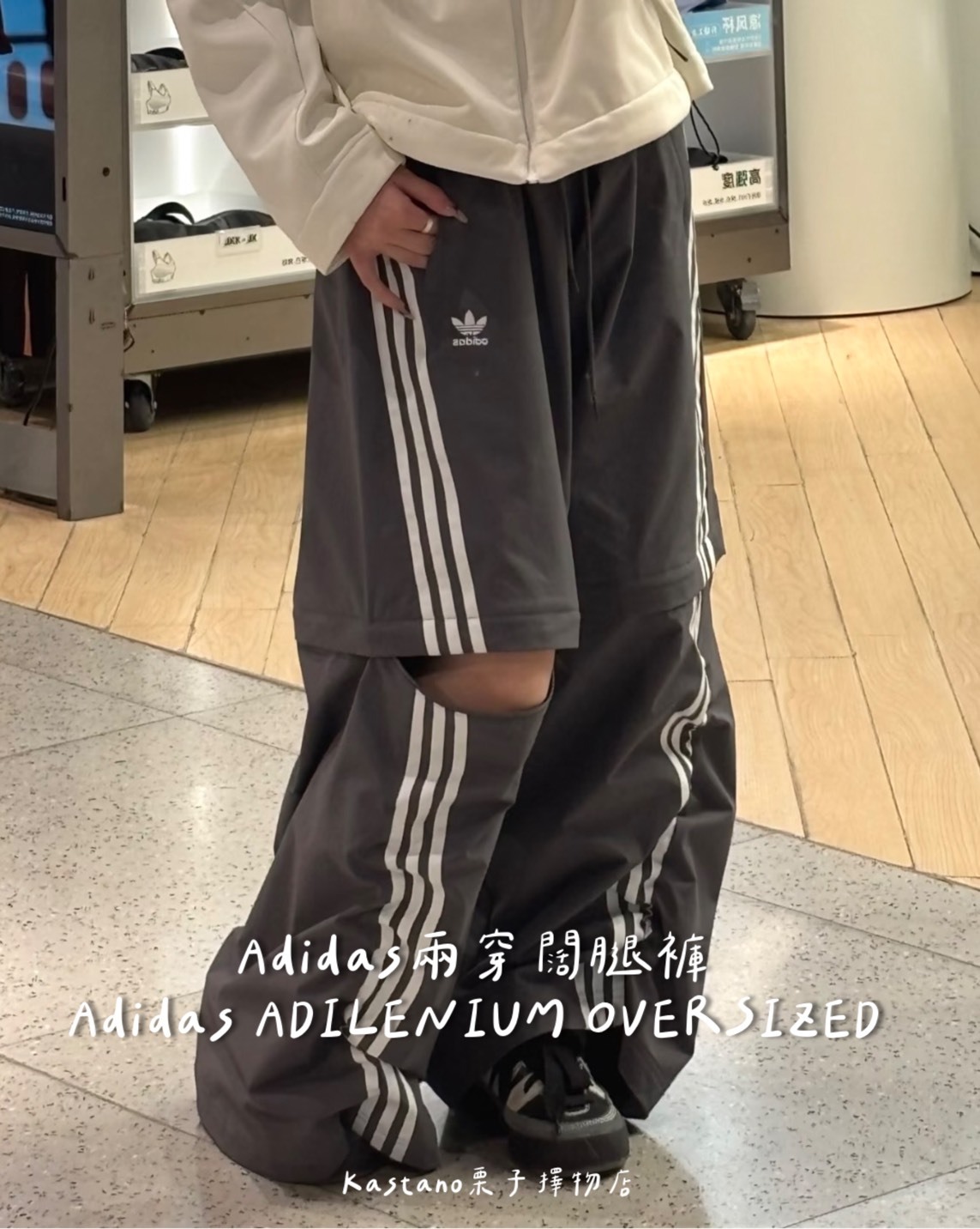 Adidas 兩穿闊腿褲  出門不用再猶豫要穿長短褲啦!!