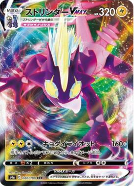 POKEMON JAPANESE S4A 060/190 RRR