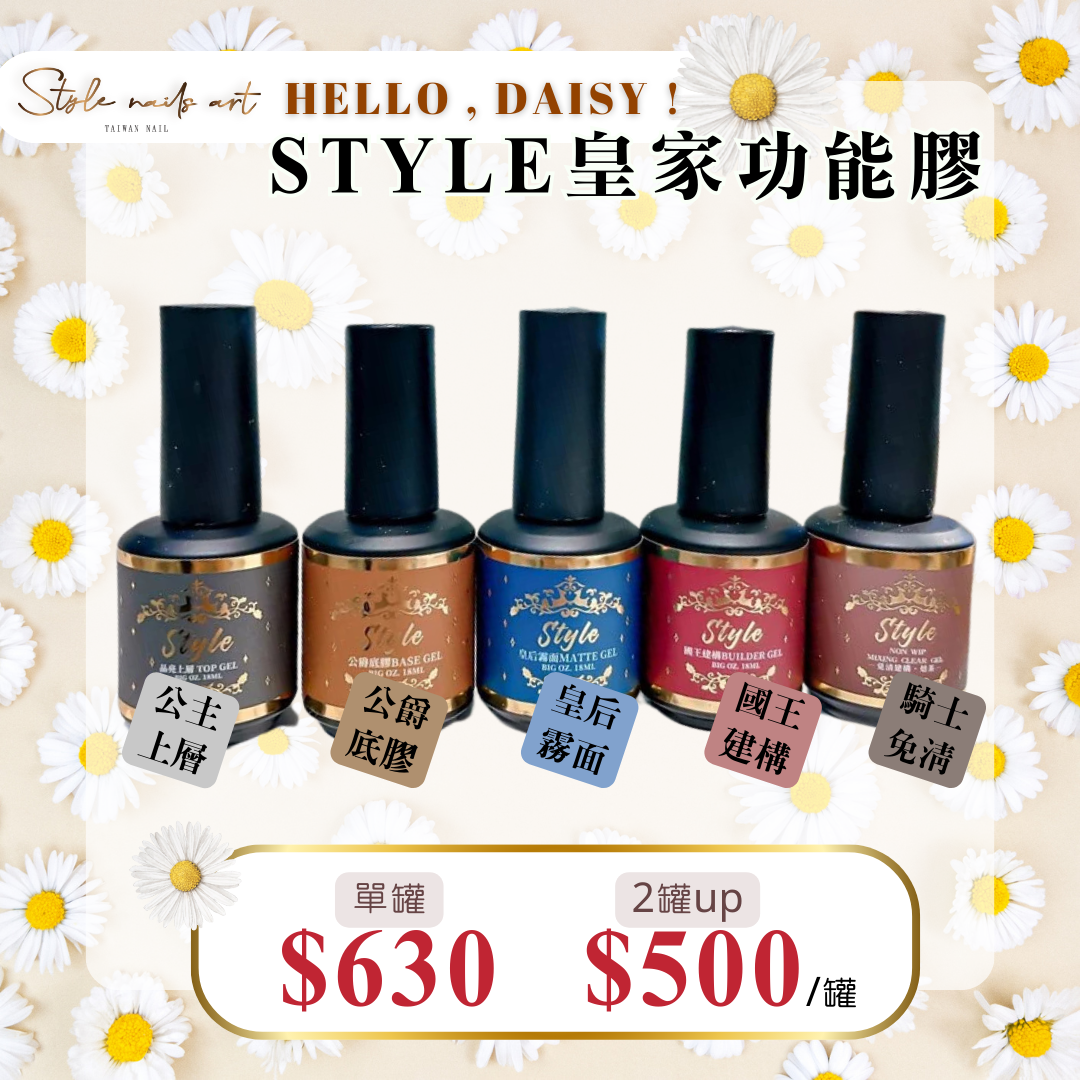 美展優惠🌼STYLE皇家胖胖瓶功能膠