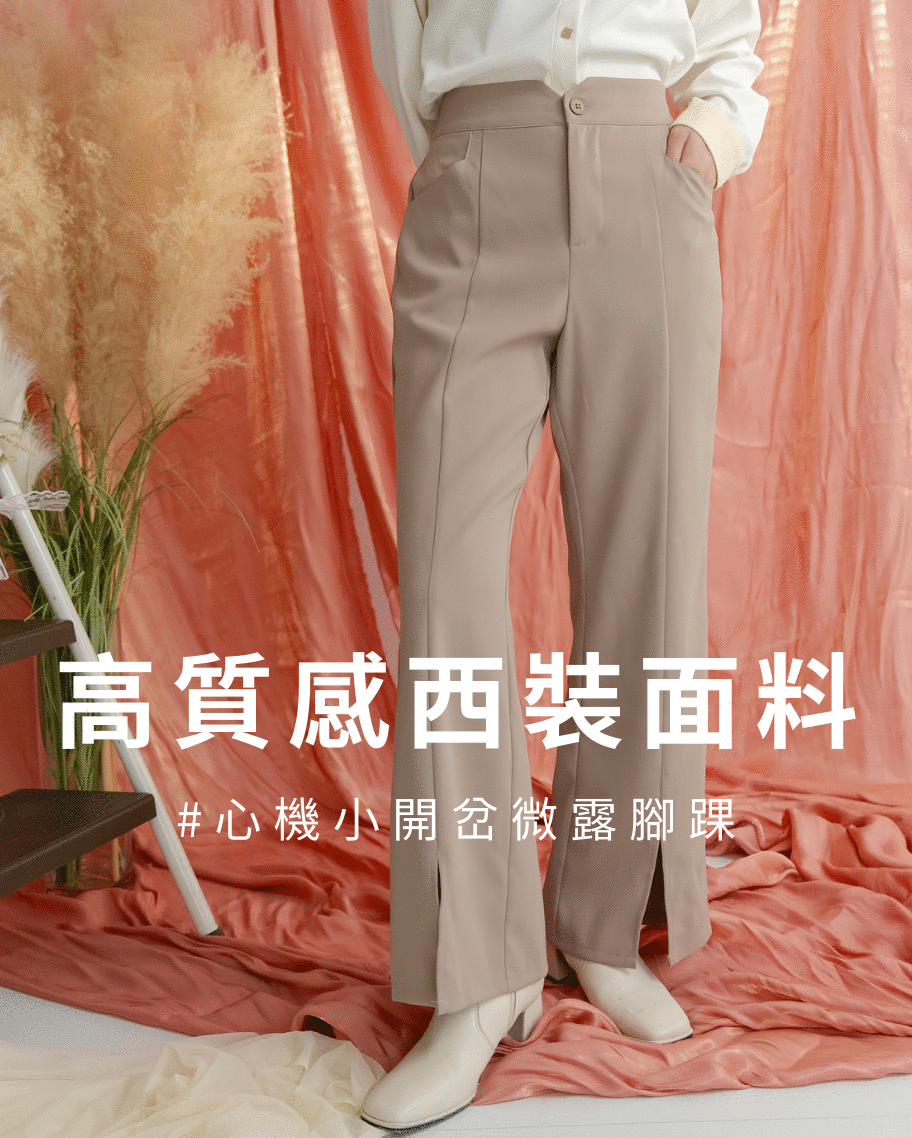 激瘦開衩微喇叭褲