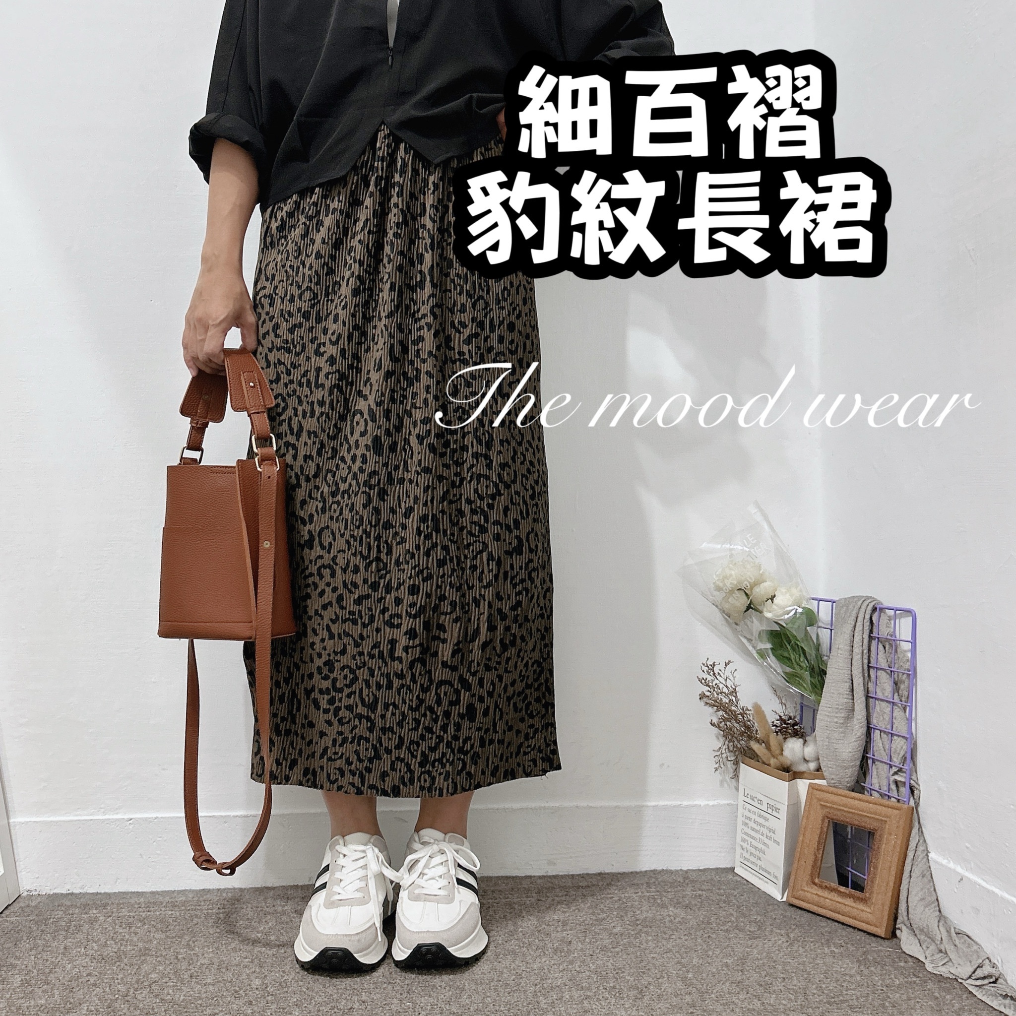 立體壓摺豹紋長裙