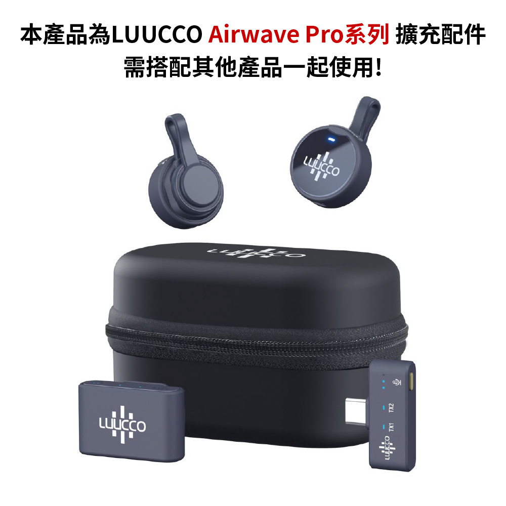 【3-3】[LUUCCO] AirWave PRO Type-C 擴充接收器