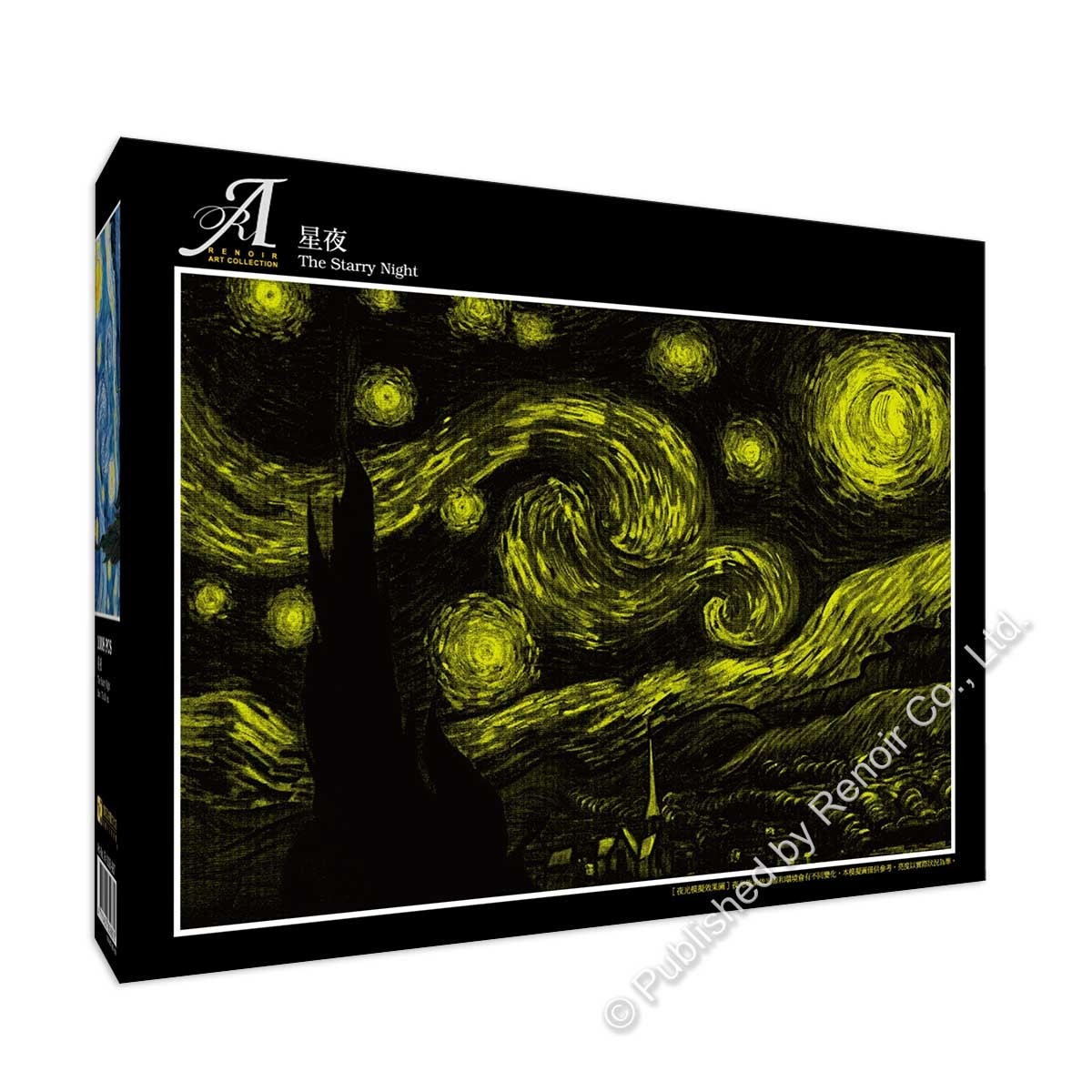 【雷諾瓦拼圖】星夜/梵谷/夜光 (II)