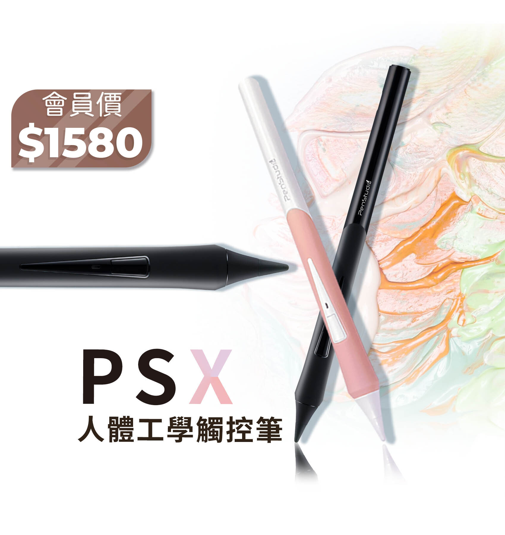 PenStudio-PSX觸控筆(黑色/白粉色)