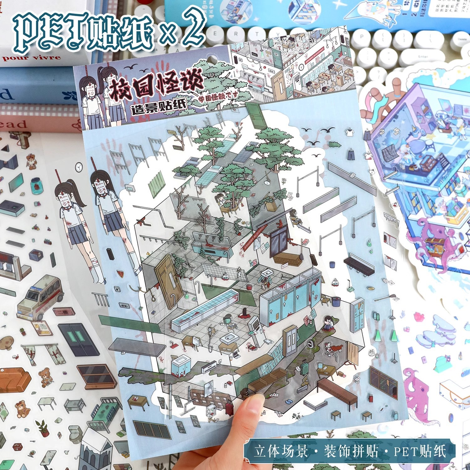 Yilan Post-Apocalyptic Horror Series Scene Sticker