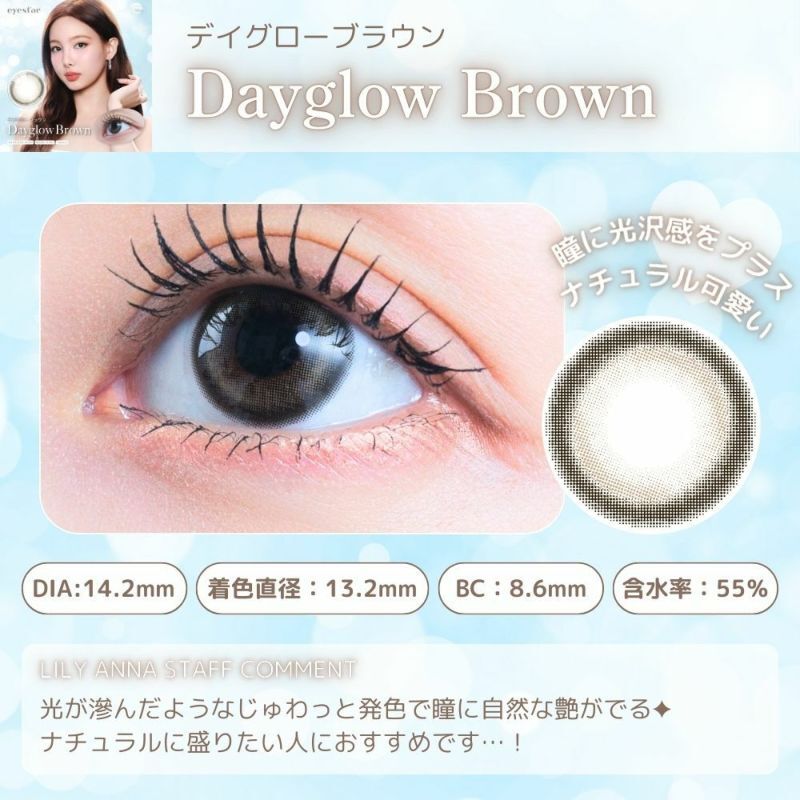 [日拋] eyestar 1 Day Dayglow Brown 有色彩妝隱形眼鏡｜每盒10片
