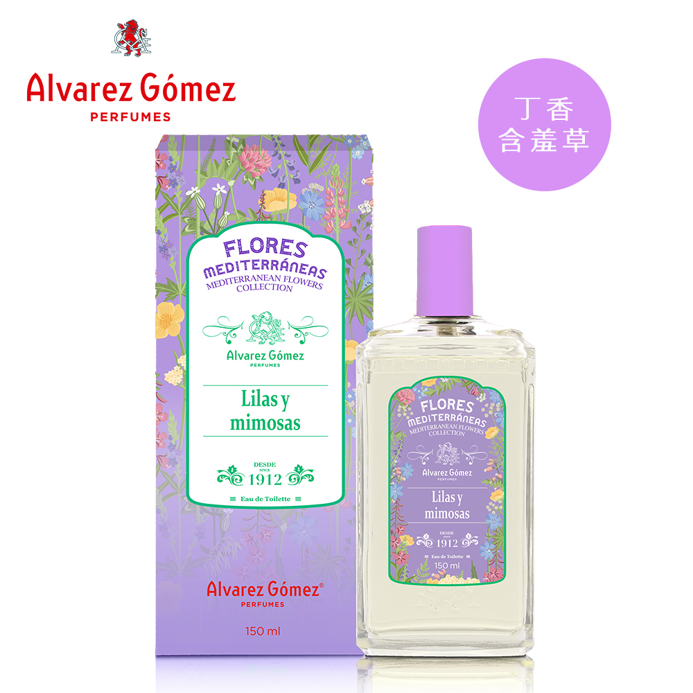 Alvarez Gómez 艾本芳緹 地中海芬芳香水150ml〈共6款〉