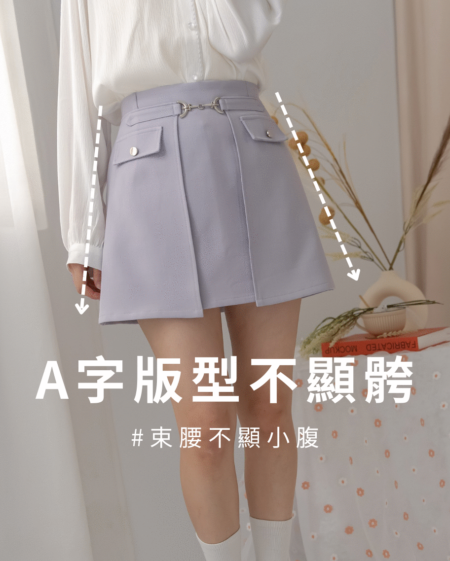 氣質金屬釦設計短裙