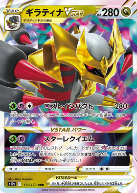 POKEMON JAPANESE S12A 111/172 RRR