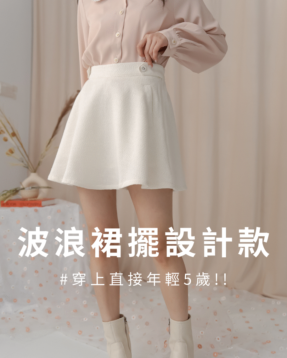 少女感毛呢鈕扣短裙