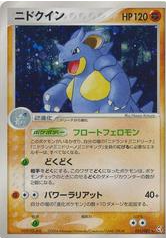 POKEMON JAPANESE 055/082 *