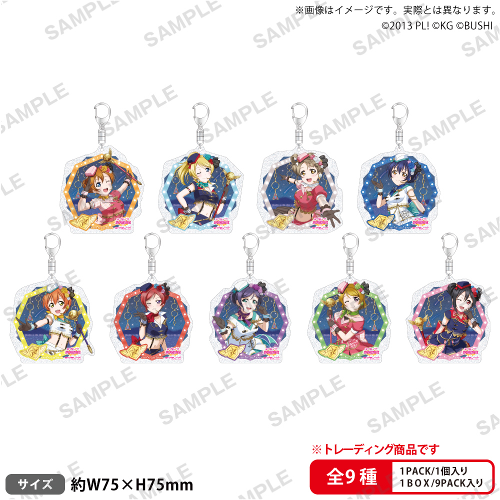 「ACG.GO」「預訂」Love Live! 學園偶像祭 ALL STARS 壓克力吊飾盒 2025 μ's 天空版