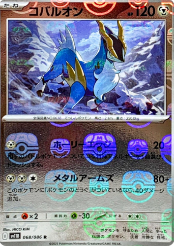 POKEMON JAPANESE SV11B 068/086 R MASTERBALL