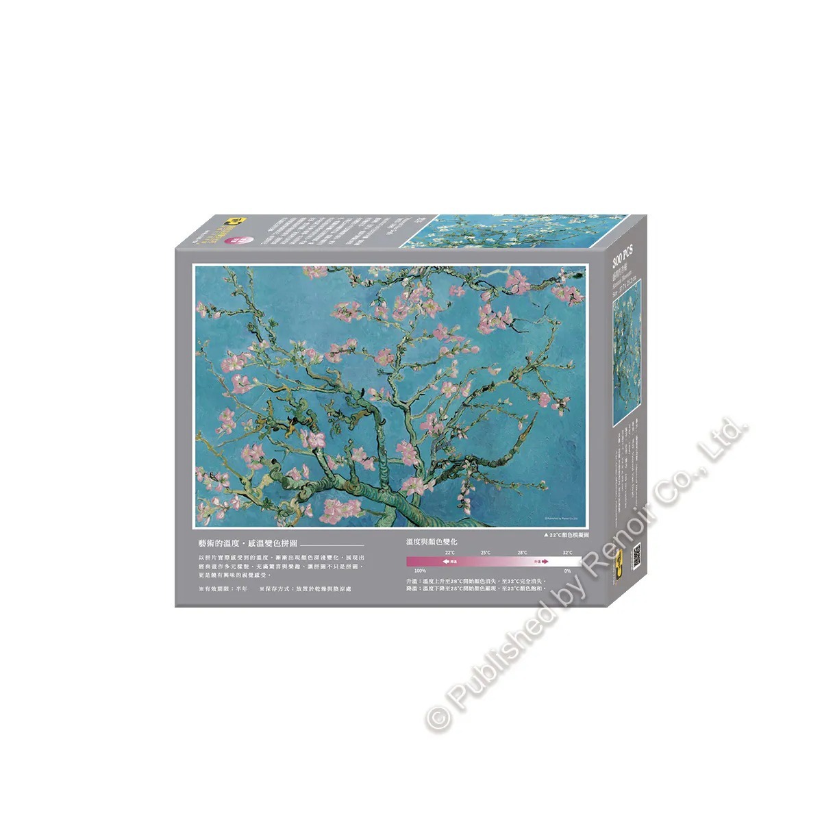 【雷諾瓦拼圖】盛開的杏樹/梵谷/感溫拼圖