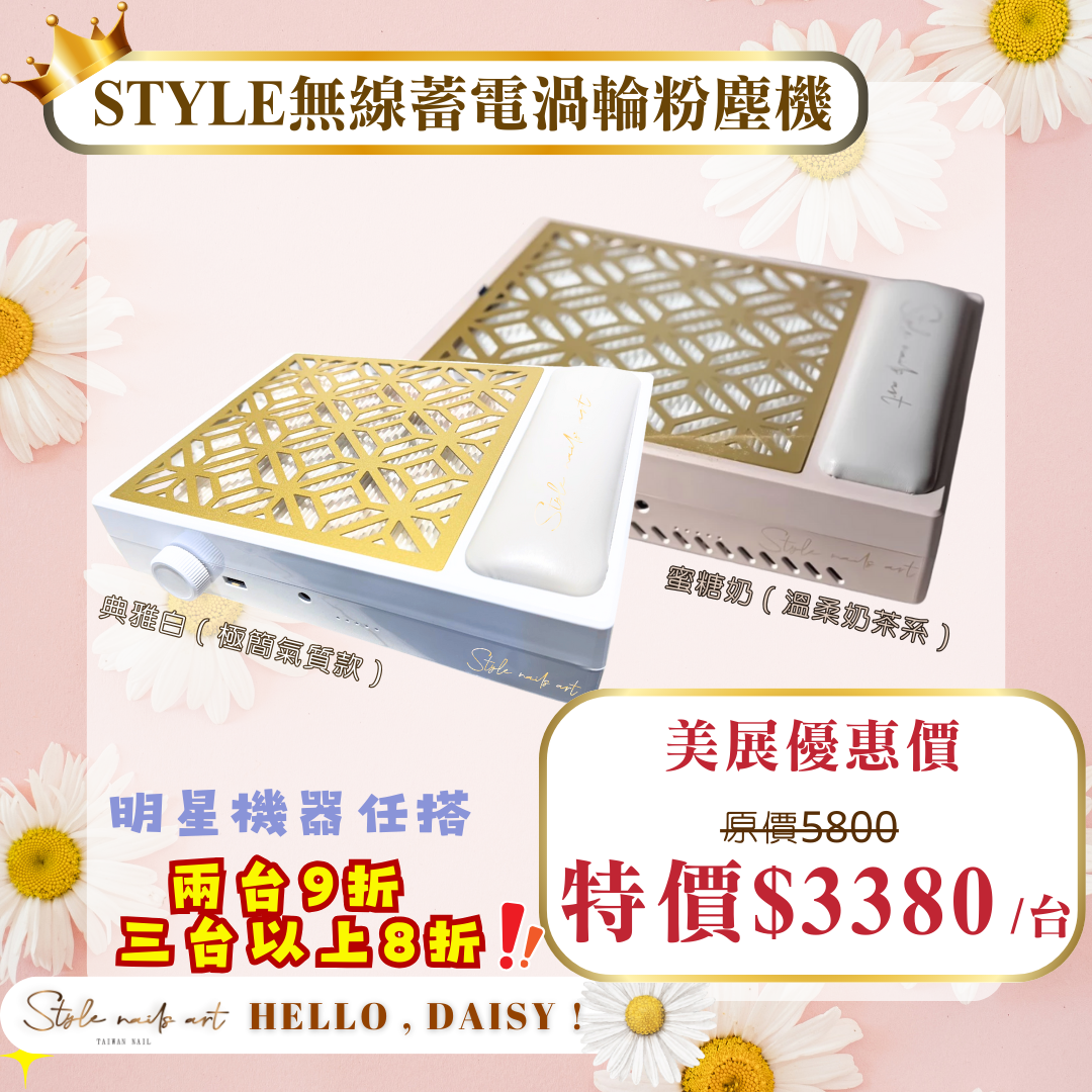 美展優惠🌼無線蓄電式渦輪粉塵機