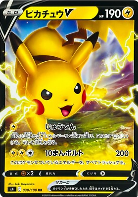 POKEMON JAPANESE S4 030/100 RR