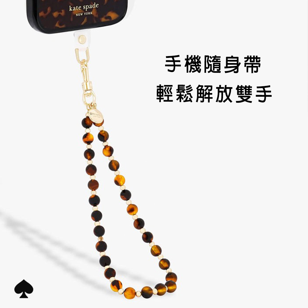 【kate spade】手機掛鍊 玳瑁時光