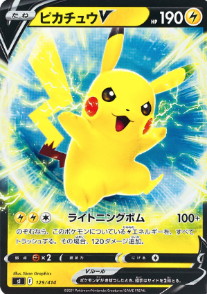 POKEMON JAPANESE S1 129/414