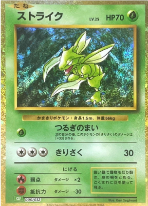 POKEMON JAPANESE CLF 006/032